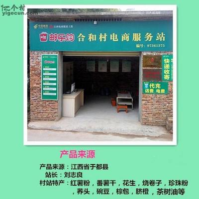 合和村_江西省赣州市于都县梓山镇合和村