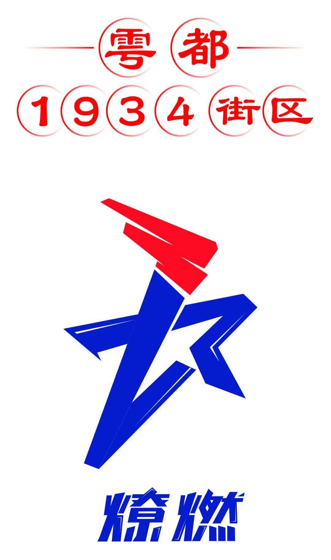于都县创业者联合会2021年会暨六周年庆典